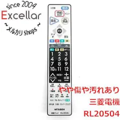 [bn:4] 三菱電機　テレビ用リモコン　RL20504　本体いたみのサムネイル