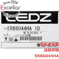 [bn:13] 【新品訳あり(箱きず・やぶれ)】 遠藤照明　アウトドアブラケット　ERB6044HA 1D