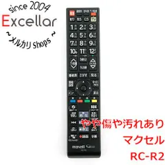 [bn:13] maxell　iVレコーダー用リモコン　RC-R2のサムネイル