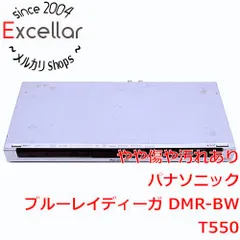 2026年最新】DMR-BWT550の人気アイテム - メルカリ