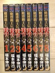美品多数 銀河鉄道999 1巻初版 1-21巻 全巻セット - メルカリ