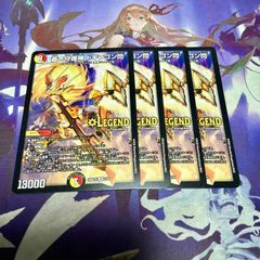 ボルシャックドリームドラゴン　Aシークレット　ドキドキつよいデッキ25の王道 SE ボルシャック・ドリーム・ドラゴン(シークレットレア仕様) 買取