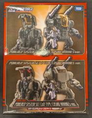 ダイアクロン DA-20 パワードシステム Eタイプ レイドチェンバー