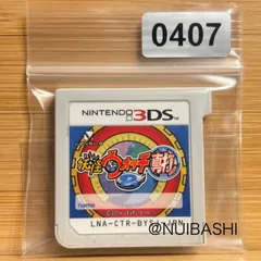 220時間超‼︎ 妖怪ウォッチ 真打 《動作確認済》0407