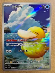 MEGAドリームexのコダックAR M2a 2025年 ポケモンカード現裏面 単品