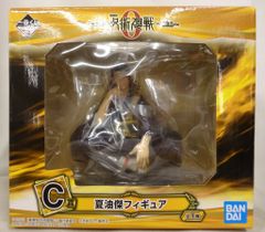 BANDAI SPIRITS 一番くじ 劇場版 呪術廻戦 0 顕現 C賞 夏油傑 フィギュア
