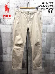 ポロラルフローレン STRETCH SLIMFIT チノパンツ 31/32 ベージュ POLO RALPHLAUREN ストレッチスリムフィット