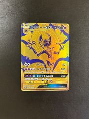 ルナアーラGX UR SM8b GXウルトラシャイニー 248/150 - メルカリ