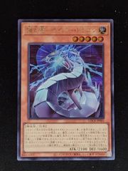 遊戯王 機光竜 サイバー・ドラゴン オーバーフレーム - メルカリ