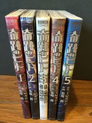 DRIFTERS ドリフターズ ドイツ語版 全巻 1〜5 続刊 平野耕太 おまけ