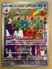 イントロパックneoのエネルギースタジアム(チコリータマーク)&ラッキー