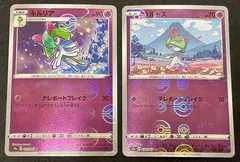 【今だけ割引】ポケモンカード キルリア ラルトス モンスターボール柄 2枚セット