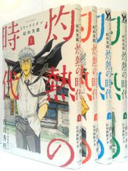 あばしり一家 文庫版 全5巻 永井豪 全巻初版 - メルカリ