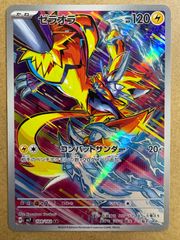 イントロパックneoのエネルギースタジアム(チコリータマーク)&ラッキー