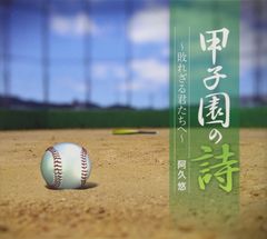 福岡ダイエーホークス 田渕監督直筆サイン色紙とボールセット - メルカリ
