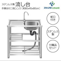 761 ガーデンシンク 流し台 シンク ダブル ステンレス 水栓付き W80