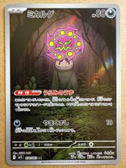 イントロパックneoのエネルギースタジアム(チコリータマーク)&ラッキー