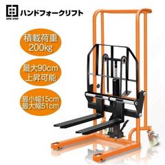 R602【購入前配送先確認】ハンドフォークリフト400kg 195×108×60