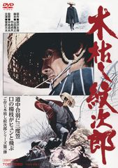 新品未開封 木枯らし紋次郎 DVD-BOX I - メルカリ