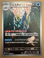 イントロパックneoのエネルギースタジアム(チコリータマーク)&ラッキー