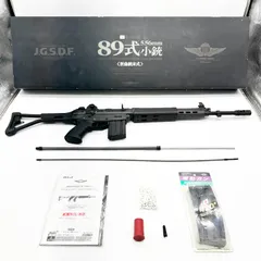 2026年最新】89式小銃電動の人気アイテム - メルカリ
