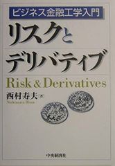 風險與衍生性金融商品：商業金融工程導論