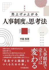 社員が成長し業績が向上する人事制度 - メルカリ