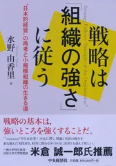 2026年最新】研伸館 強者の戦略の人気アイテム - メルカリ
