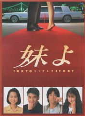 姉ちゃんの恋人 未開封DVD-BOX 有村架純 林遣都 奈緒 小池栄子 - メルカリ