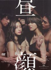 昼顔～平日午後3時の恋人たち～ DVD-BOX〈6枚組〉 - メルカリ