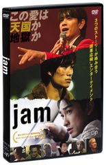 美品】Jam Films 2002年短編映画集 広末涼子綾瀬はるか篠原涼子 - メルカリ