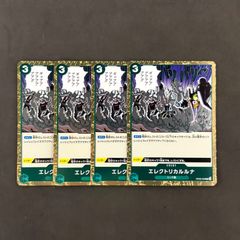 エレクトリカルルナ 4枚 - メルカリ