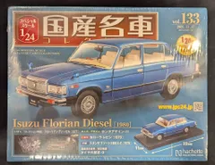 2026年最新】国産名車コレクション フローリアンの人気アイテム - メルカリ