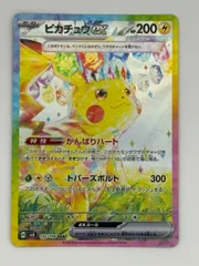2026年最新】超電ブレイカー ピカチュウ sarの人気アイテム - メルカリ