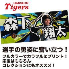 激レア‼️ 【ガンダム×タイガース】 コラボ フェイスタオル【値引き