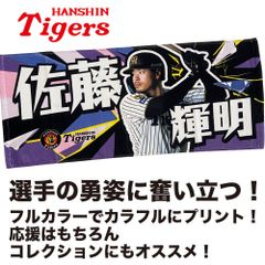 未使用 シーホース三河 西田優大 ニックネームフェイスタオル