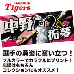 レア品 福岡ソフトバンクホークス 津森宥紀選手 当たりタオル 若鷹