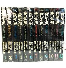 結界師 完全版 全18巻セット 田辺イエロウ - メルカリ