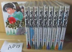 小説 ふしぎ遊戯外伝 全13巻セット - メルカリ