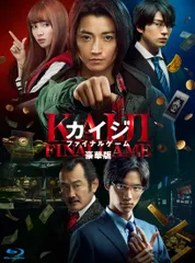 2026年最新】舞台「賭博黙示録カイジ」Blu-rayの人気アイテム - メルカリ