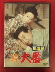 DVD レンタル専用・レンタル落ち【落葉樹 】監督/新藤兼人 音楽: 林光