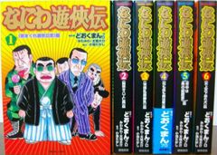 なにわ遊侠伝 全巻 コンビニコミック - メルカリ