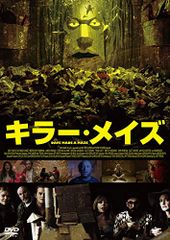 キラーアイ 1998年製作 DVD - メルカリ