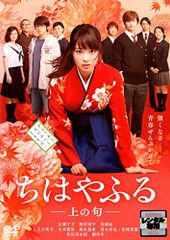ちはやふる 結び 豪華版 Blu-ray DVD 3枚組 - メルカリ