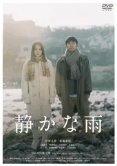 2026年最新】雨と夢のあとに DVD-BOXの人気アイテム - メルカリ