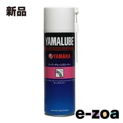 YAMAHA  ヤマハ ヤマルーブﾞ チェーンクリーナー チェーンクリーナー (2499235)