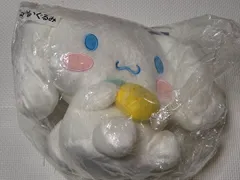 サンリオ　シナモロール　当たり一番くじ