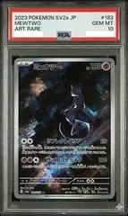 【最高評価 PSA10】ミュウツー AR ポケモンカード151 (SV2a 183/165)