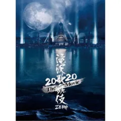 滝沢歌舞伎 ZERO 2020 The Movie (DVD3枚組)(初回盤)(中古品)