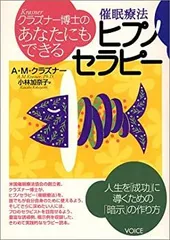2026年最新】ヒプノセラピーの人気アイテム - メルカリ